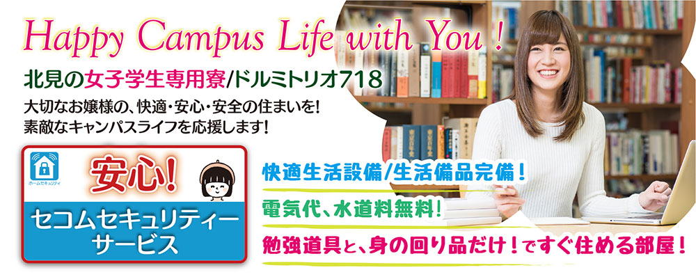 Happy Campus Life with You !